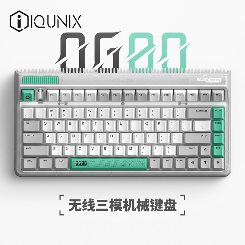 铝厂出道居然不玩铝材？半透设计IQUNIX OG80虫洞三模无线机械键盘剁手体验