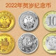 注意！虎年纪念币、福字币来了！虎币发行量1.2亿枚，1月7日预约！！