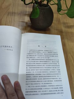 读书解压之茅盾文学奖作品《白鹿原》