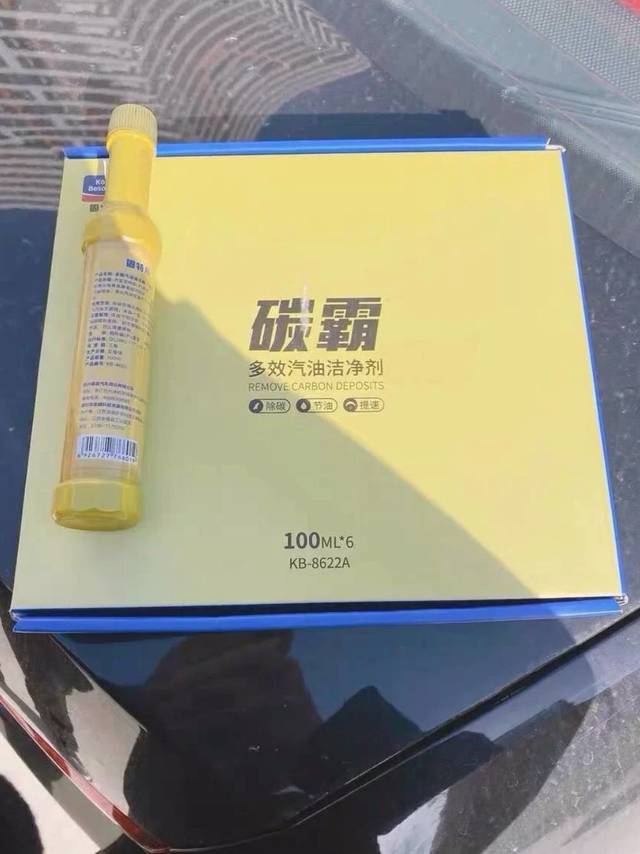 清理积碳绝对好物，除汽车积碳用碳霸