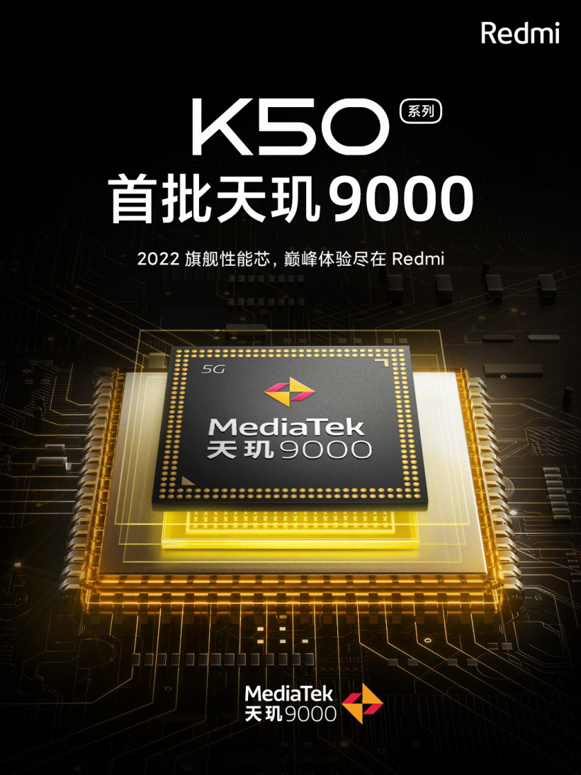 Redmi K50 系列将首批搭载天玑 9000 芯片