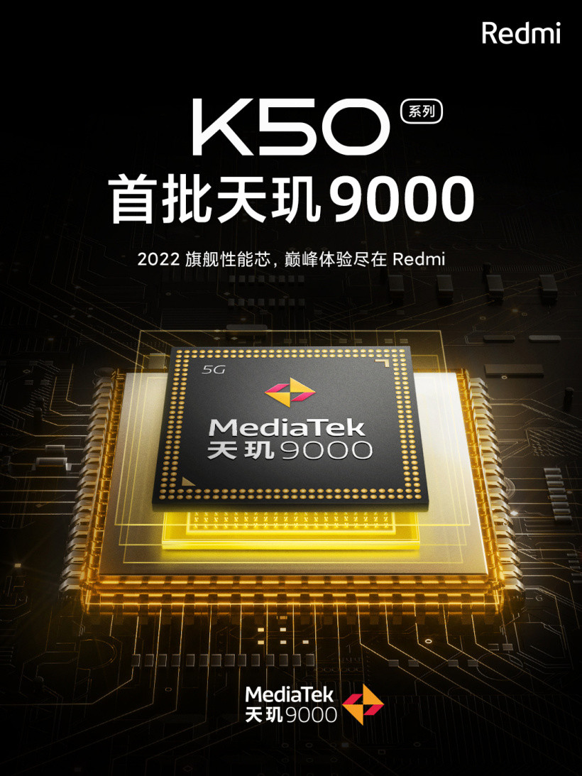 redmik50系列将首批搭载天玑9000芯片
