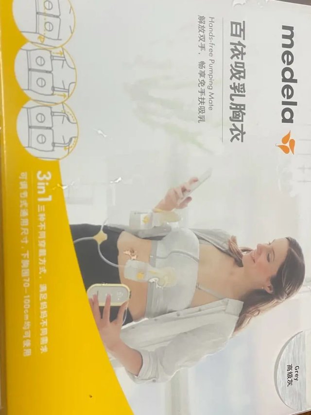 美德乐(Medela)百搭吸乳哺乳胸衣