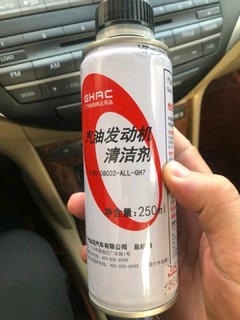 广汽本田发动机清洁剂