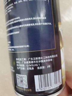 1元入手的超值车品：哈姆雷特泡沫清洁剂