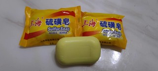 一分钱到手三块的上海牌硫磺皂