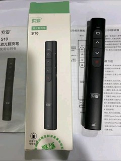 小巧简约的激光笔开箱分享~