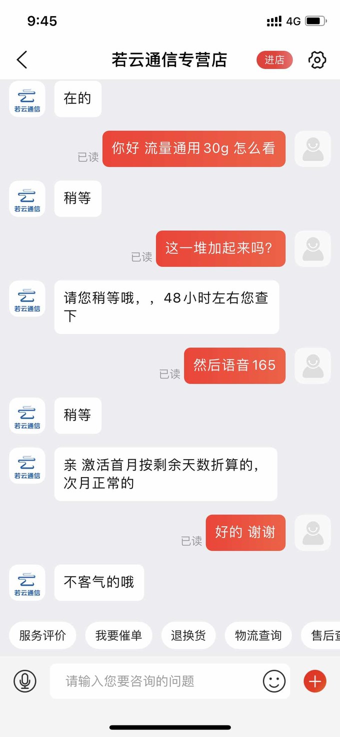 中国电信手机充值
