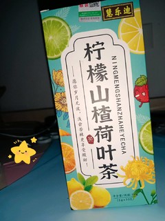 减肥人士，柠檬冬瓜荷叶茶哦