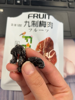 九制梅肉的快乐