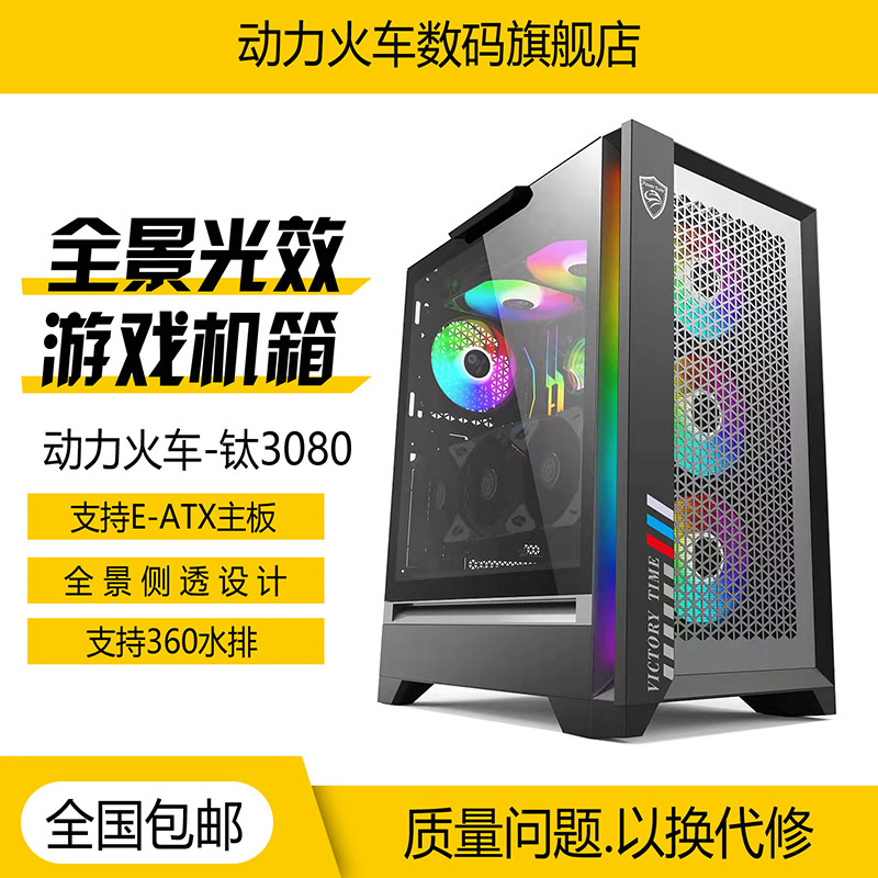 主流装机个性之选，动力火车钛3080 新品机箱评测