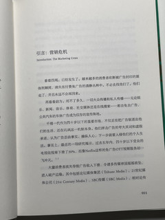 解压学东西 营销与反营销-故事经济学