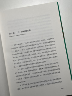 解压学东西 营销与反营销-故事经济学