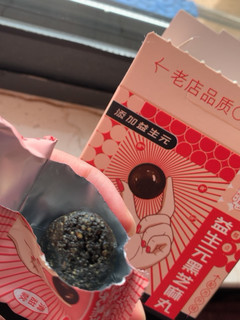 不是那么黑的黑芝麻