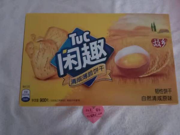 一款咸香酥脆的闲趣饼干！值得拥有！