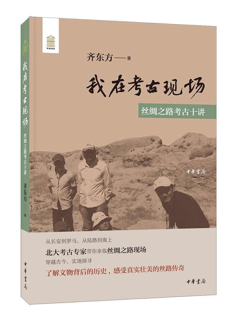 这周的热点属于考古人，这7本考古书请查收！