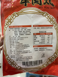 潮汕牛肉丸，还是手打的好吃！