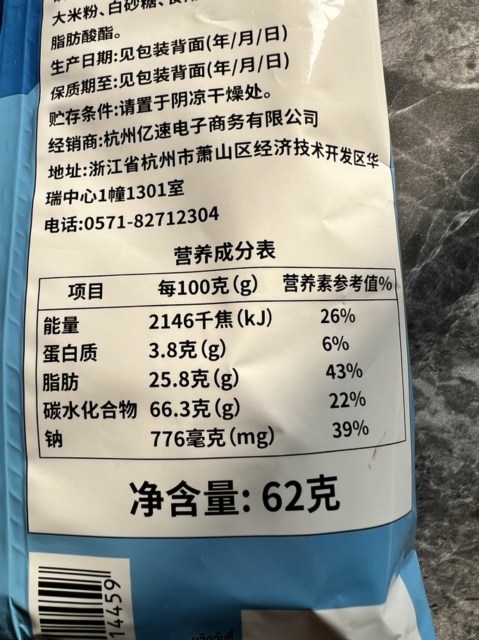 乐事膨化食品