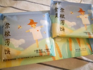 舌里全麦杂粮薄饼