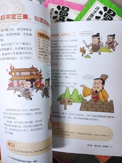 Q萌漫画，笑读历史，漫画中国史yyds