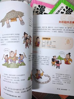 Q萌漫画，笑读历史，漫画中国史yyds