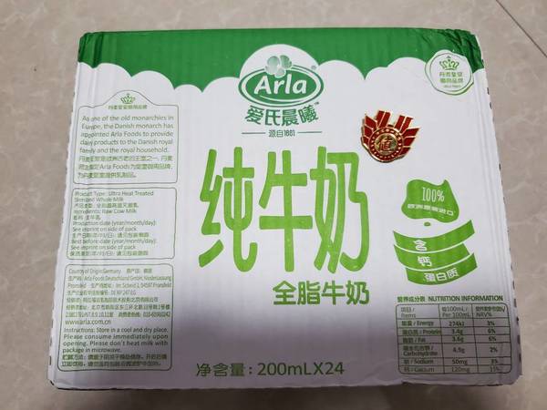 平价进口牛奶：arla爱氏晨曦纯牛奶