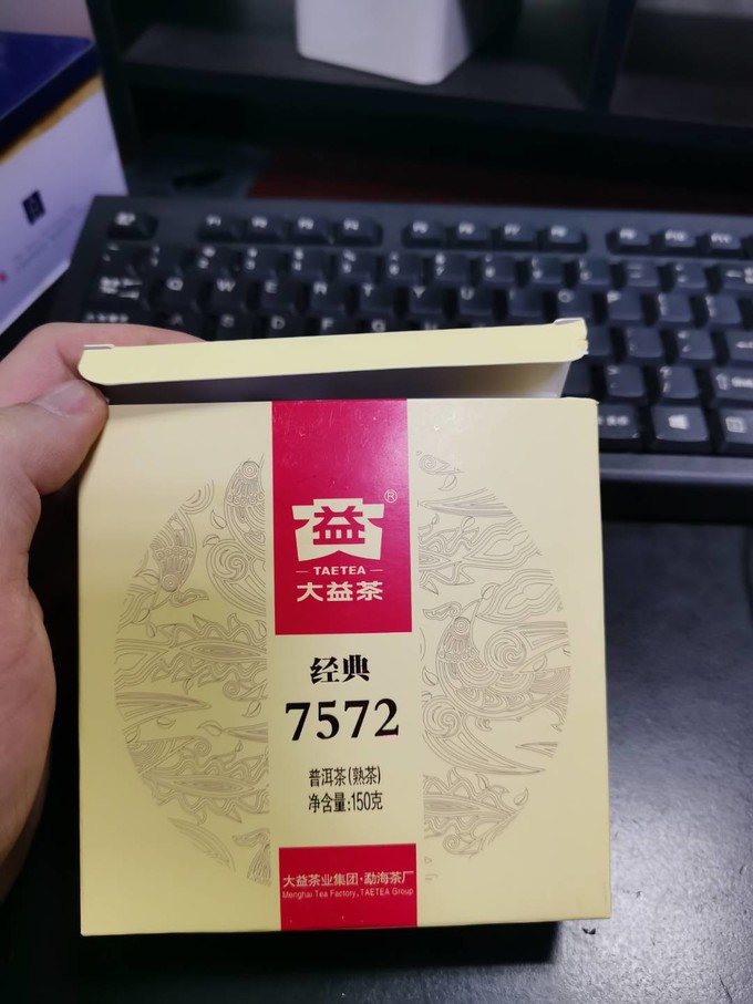 大益普洱茶