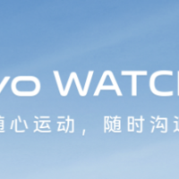 vivo WATCH2 智能手表预热：采用「主控芯片 + 通信芯片」双芯架构