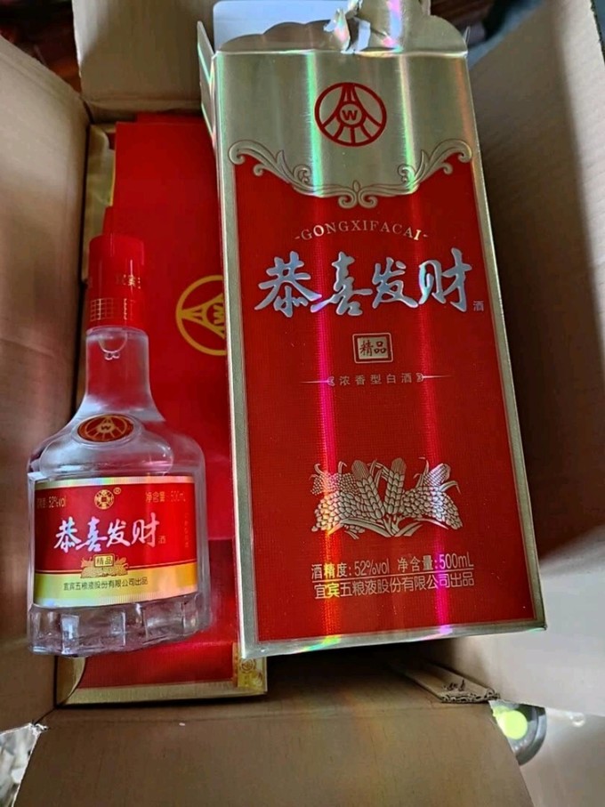 五粮液恭喜发财白酒