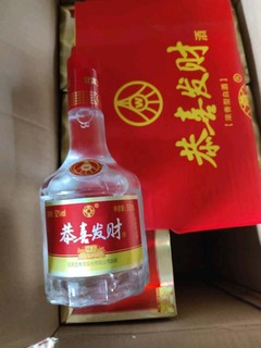 五粮液恭喜发财白酒