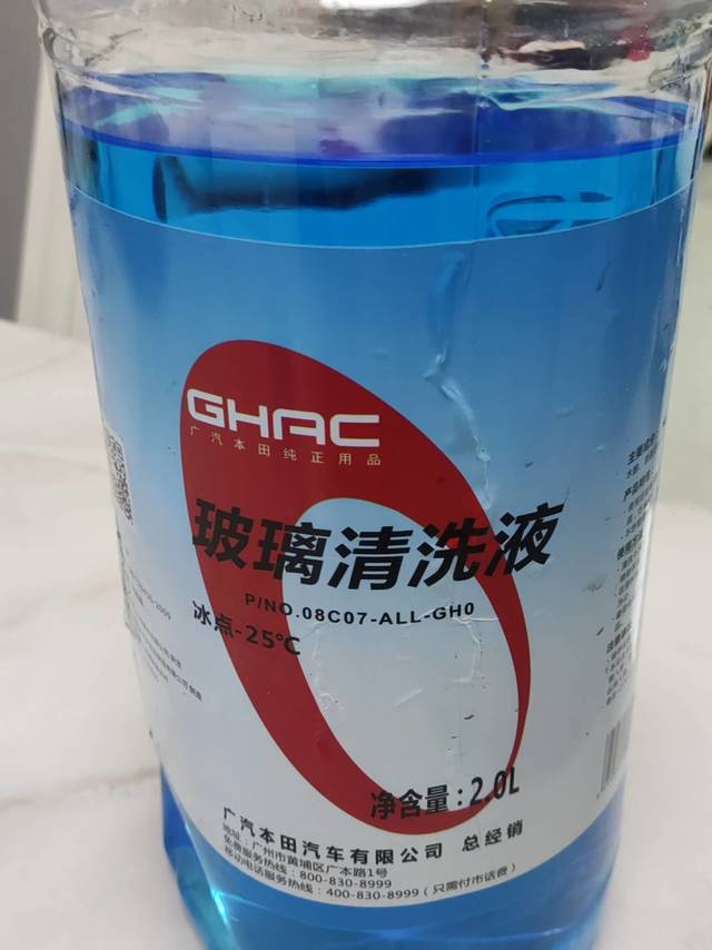 车品好物——玻璃水