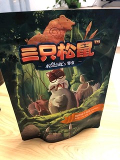 三只松鼠牛板筋