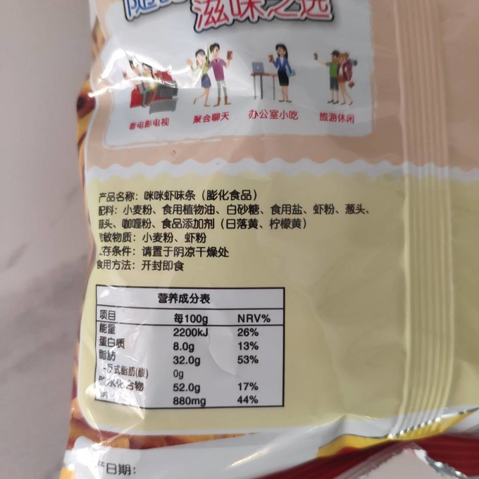 膨化食品