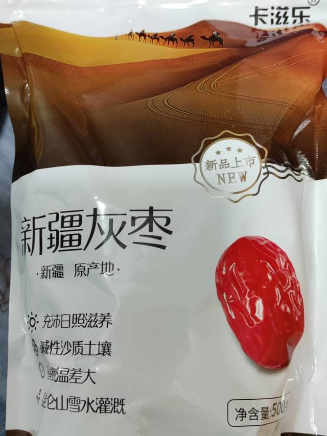 性价比很高的灰枣