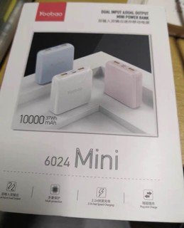 【精致|简约】原谅色mini充电宝