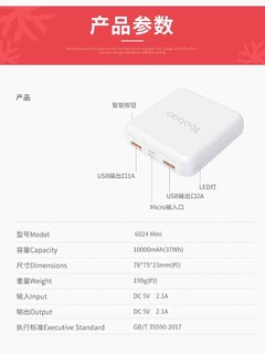 【精致|简约】原谅色mini充电宝