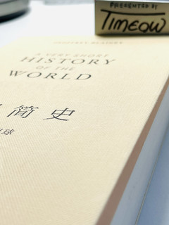 高度浓缩 轻松阅读-世界简史