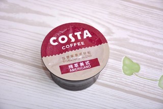 咖啡胶囊组合--COSTA纯萃，买4送2