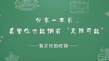 分享“世界顶级大脑教练”的一本书，希望你也能拥有“无限可能”