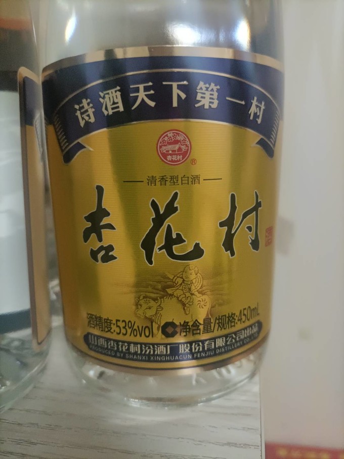 汾酒白酒