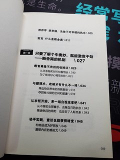 解压的本质或许是放下执念