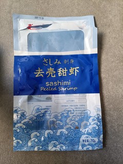 价格便宜，味道不错的开袋即食甜虾刺身