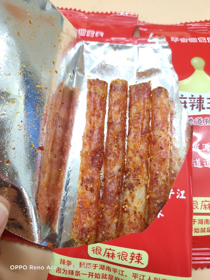 其他休闲零食