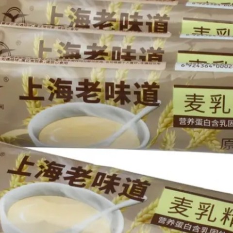 麦乳精，儿时的味道选哪种/云间上海老味道麦乳精 早餐冲饮营养品麦乳精可