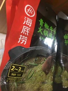 海底捞青椒牛油火锅底料