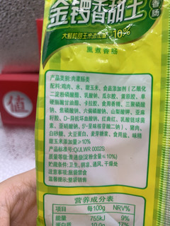 玉米火腿肠，吃火锅最方便的食材