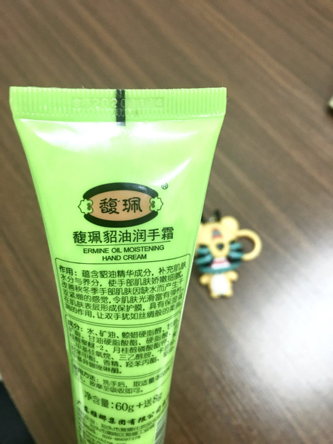 馥珮护手霜