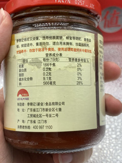 李锦记叉烧酱，用它来做火锅蘸料很不错