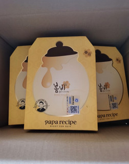 papa recipe春雨进口蜂蜜黄面膜