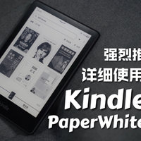 Kindle PaperWhite 5评测!